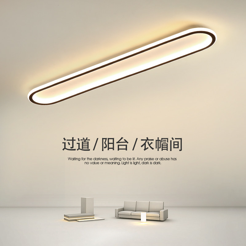 欧普过道灯走廊灯led吸顶灯简约现代阳台家用玄关卧室长条衣帽间
