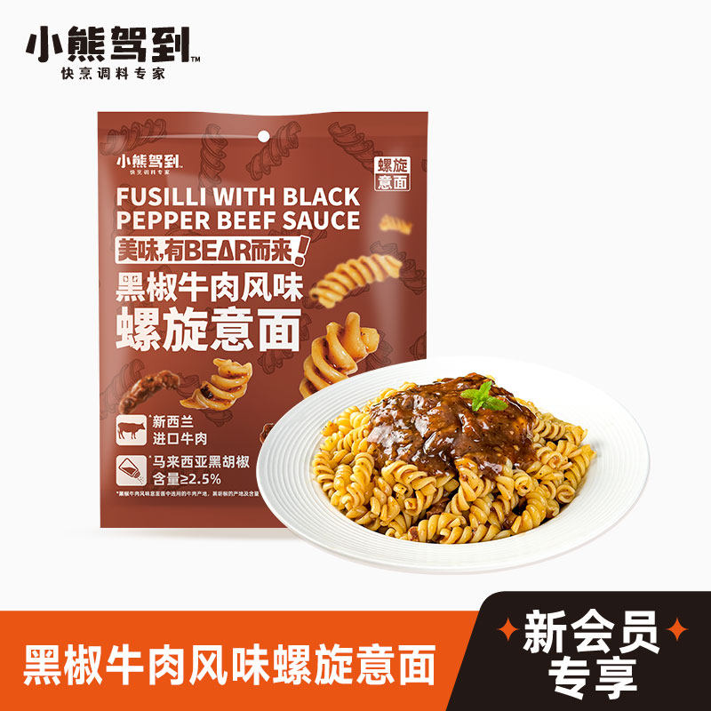 小熊驾到黑椒牛肉风味螺旋意面