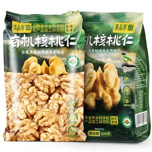 滇品客农科院云南有机核桃仁原味生核桃仁新货孕妇儿童坚果零食