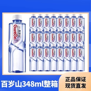百岁山矿泉水348ml 小瓶健康饮用水箱会议非纯净水 12瓶偏硅酸散装