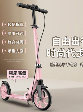 新款大童滑板车折叠两轮踏步车大学生校园代步车滑滑车成人滑板车