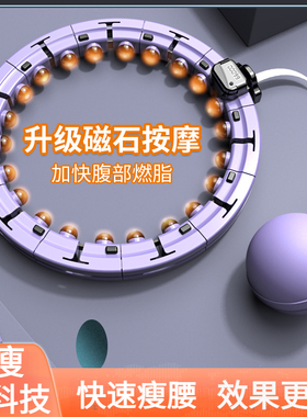 运动健身掉称瘦肚子专用拼接智能呼啦圈女收腹瘦腰加重脂神器