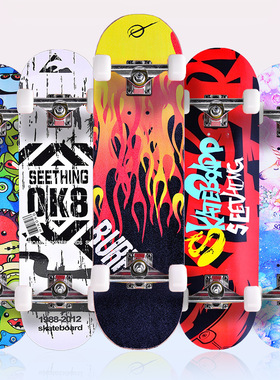 入门儿童滑板专业四轮滑板初学者长板双翘枫木板成人儿童滑板车