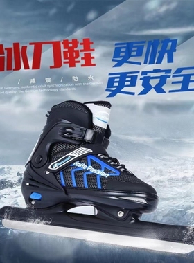 冰刀鞋成人保暖加厚男女初学者专业可调节溜冰鞋比赛球刀速滑刀