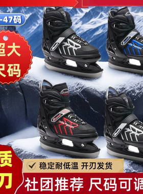 超大码40-47码冰刀鞋男女初学者专业可调节溜冰鞋比赛球刀速滑刀
