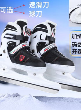 成人儿童可调冰刀鞋球刀鞋男女初学者大学生开课加绒加厚速滑鞋