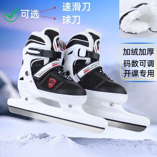 成人儿童可调冰刀鞋球刀鞋男女初学者大学生开课加绒加厚速滑鞋