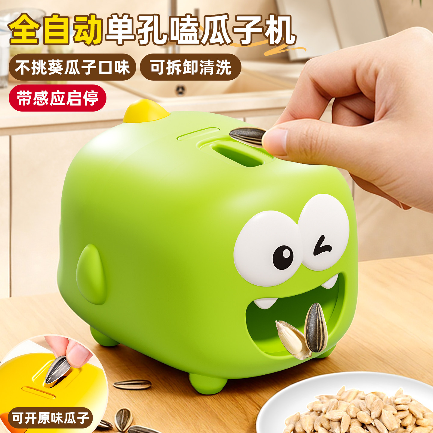 嗑瓜子神器剥瓜子神器全自动去壳机适用于炒货葵瓜子洽洽老街口等