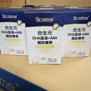 正品 可溯源无积分 DHA藻油ARA婴幼儿凝胶糖果40粒单瓶装 合生元