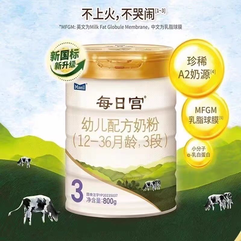 每日宫幼儿奶粉3段800g罐装幼儿配方奶粉