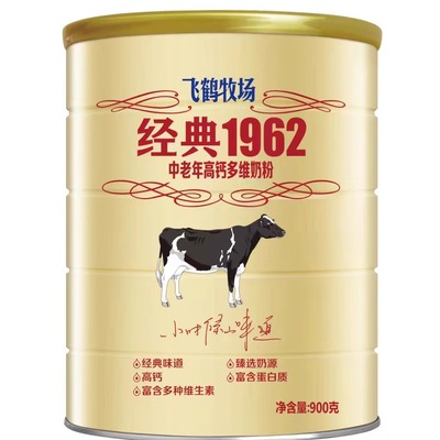 飞鹤牧场1962高钙多维奶粉900g