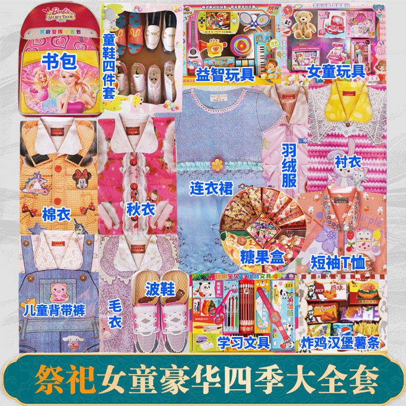 清明节女童小孩子婴儿童火纸钱寒衣祭祀烧周年丧殡葬用品衣服忌日