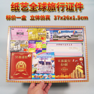 冥用纸扎出行旅游证件大全套祭祀三五七七周年全套清明烧纸钱坟祭