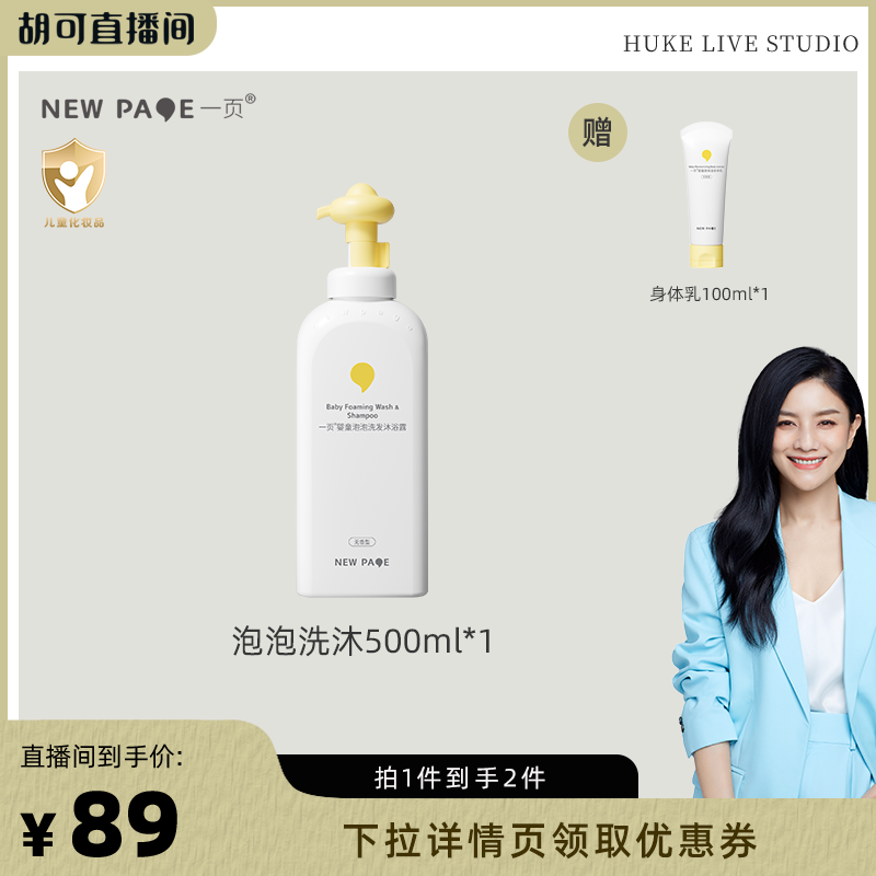 newpage一页泡泡洗沐新生儿可用