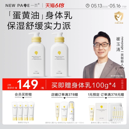 Детский крем для тела, увлажняющее детское масло