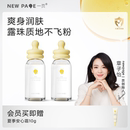 newpage一頁嬰兒爽身露寶寶液體痱子粉兒童桃子水桃葉精華崔玉濤