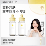 Детский освежающий лосьон для тела для младенца для новорожденных, летняя детская эссенция