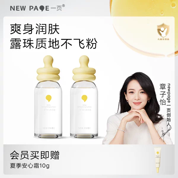 Товары от newpage一页旗舰店