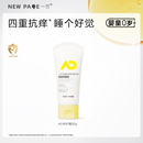 newpage一页AD特护霜50g