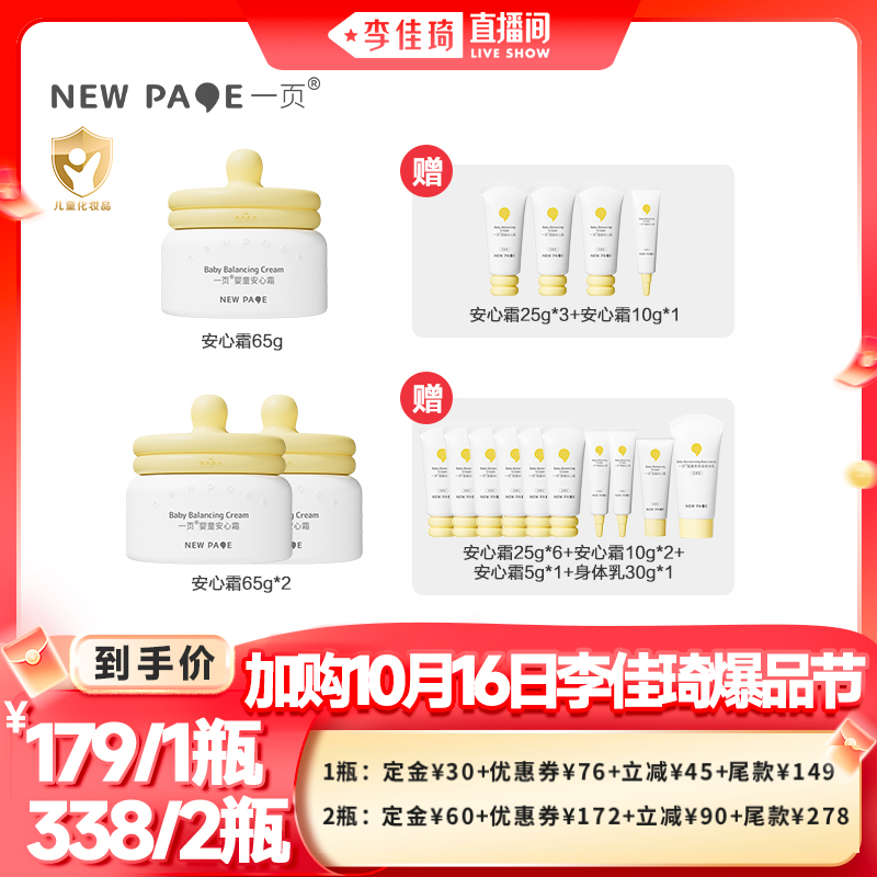 newpage一页蛋黄油面霜