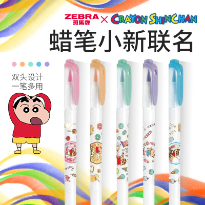 日本斑马双头荧光笔蜡笔小新限定