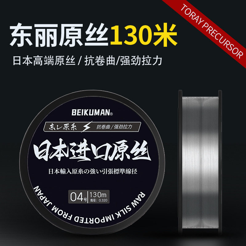 原丝高端尼龙线路亚鱼线主线子线