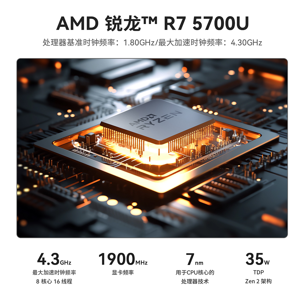 零刻SER5 Pro AMD锐龙7 5700U迷你电脑小主机高性能游戏办公台式