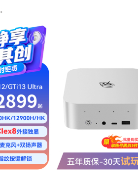 零刻GTi12/GTi13 UItra 酷睿i9 游戏办公设计迷你主机外接独显