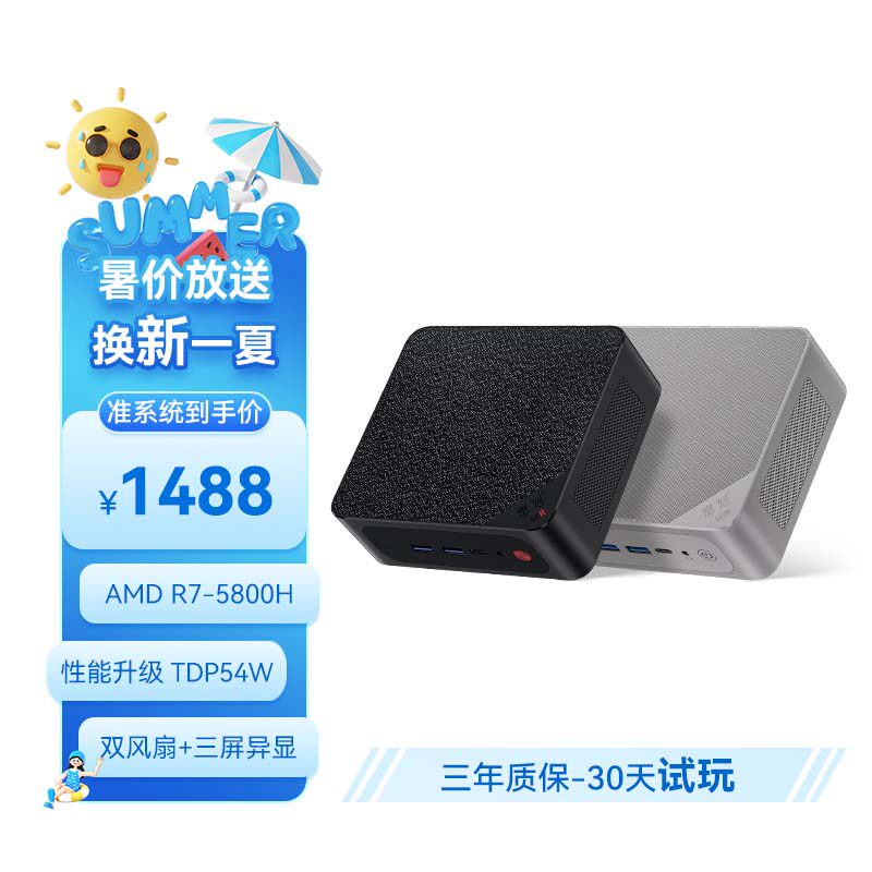 「54w性能版」零刻ser5 max 5800h amd锐龙7  高性能迷你电脑主机