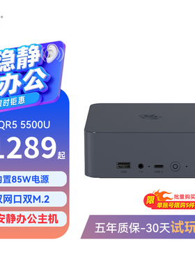 零刻EQR5 迷你主机 AMD锐龙5 5500U 超静音商务办公影音mini主机