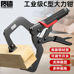 质造C型大力钳子多功能大开口手动压力钳工业级固定夹钳夹持工具