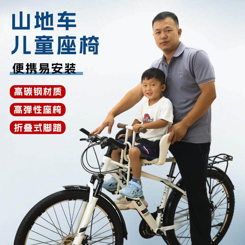登山自行车儿童座椅前置公路车带娃前座自行车1-6岁婴儿婴儿座椅