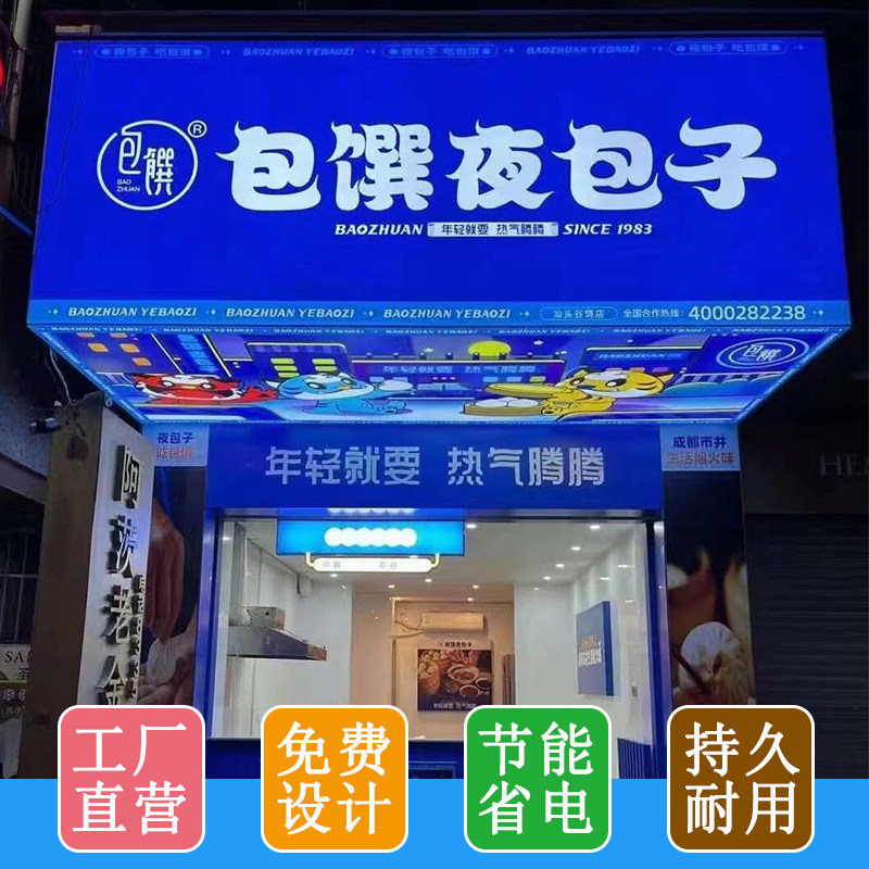 uv软膜卡布灯箱定制高清led无边框门头广告牌店铺招牌户外展示牌