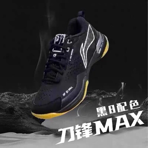 李宁羽毛球鞋刀锋MAX黑8