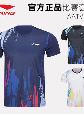 李宁羽毛球服男女款速干透气团队比赛服运动套装AATV041