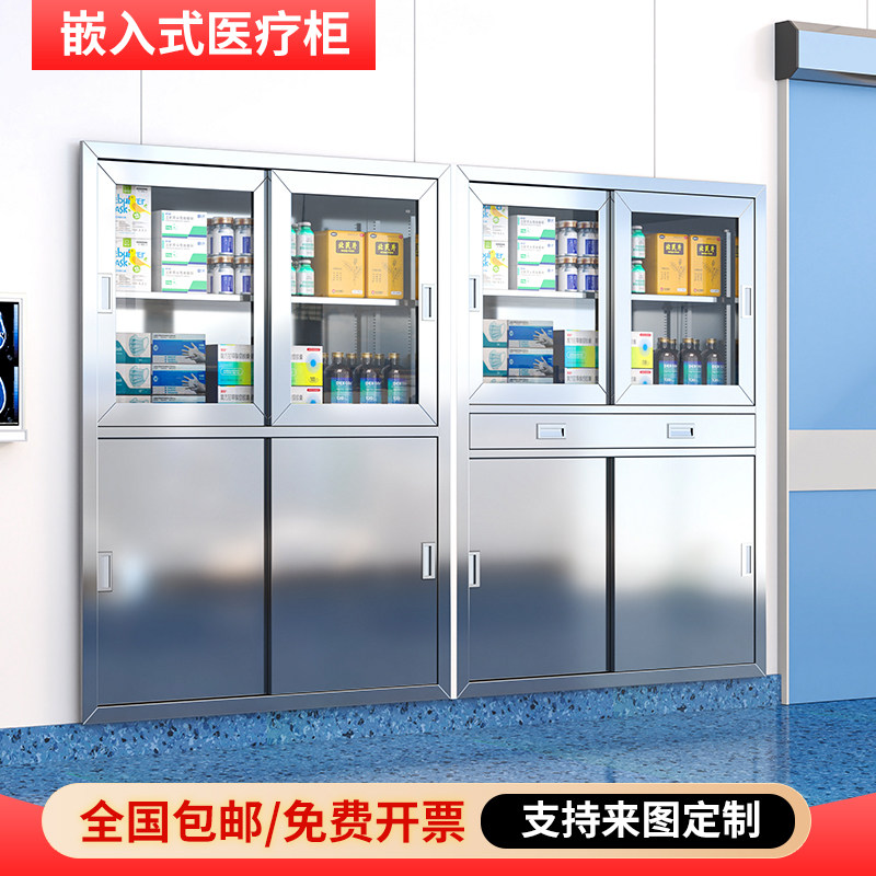 304不锈钢医疗器械柜手术室嵌入式麻醉柜暗装无菌导管药品柜定制