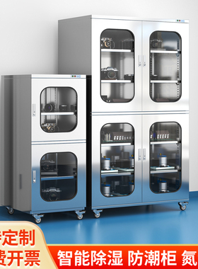 不锈钢防潮柜干燥箱工业电子元器件防潮箱防静电除湿柜氮气干燥柜