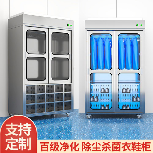 静电服无尘车间洁净衣柜百级ffu