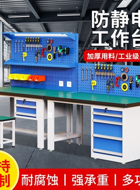 重型工作台防静电工厂车间实验室操作台多功能复合桌维修台工作台