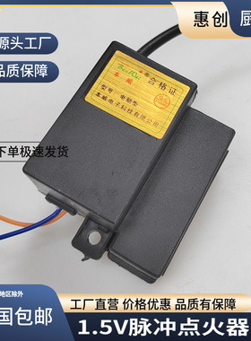 商用肠粉炉脉冲点火器5号电池控制器燃气蒸炉蒸箱通用控制器配件