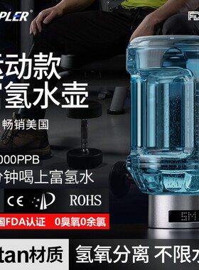 正品富氢水杯运动水壶吨吨桶超大容量防摔负离子水素水制氢氧分离