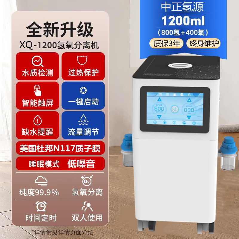 高端家用制氢机发生器便携式老人