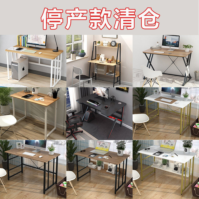 木以成居停产清仓款高端电脑桌出厂价秒杀
