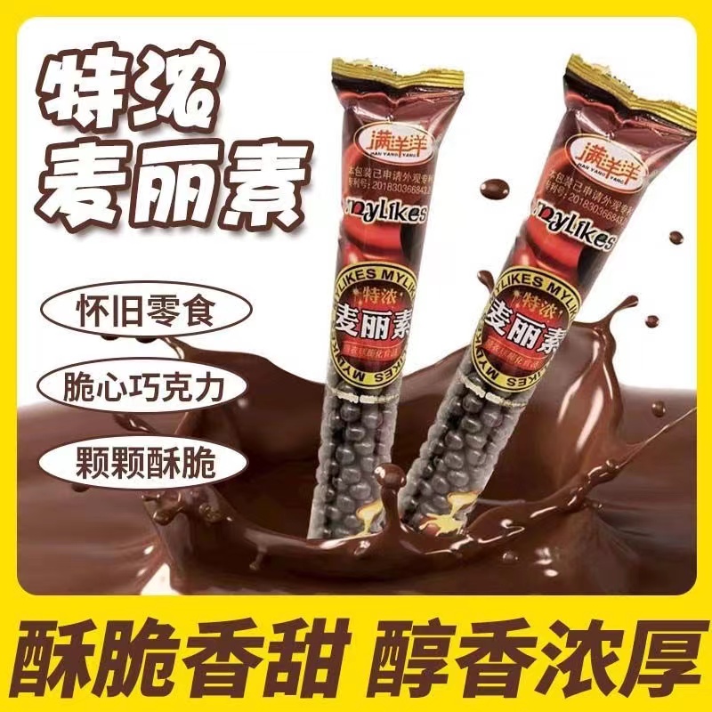 特浓麦丽素巧克力8090后怀旧小零食脆心巧克力豆袋装实惠休闲食品