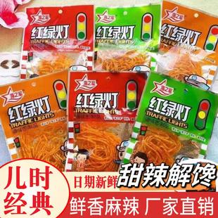 海之军红绿灯辣条麻辣丝8090后校园怀旧零食重庆风味小吃调味面制