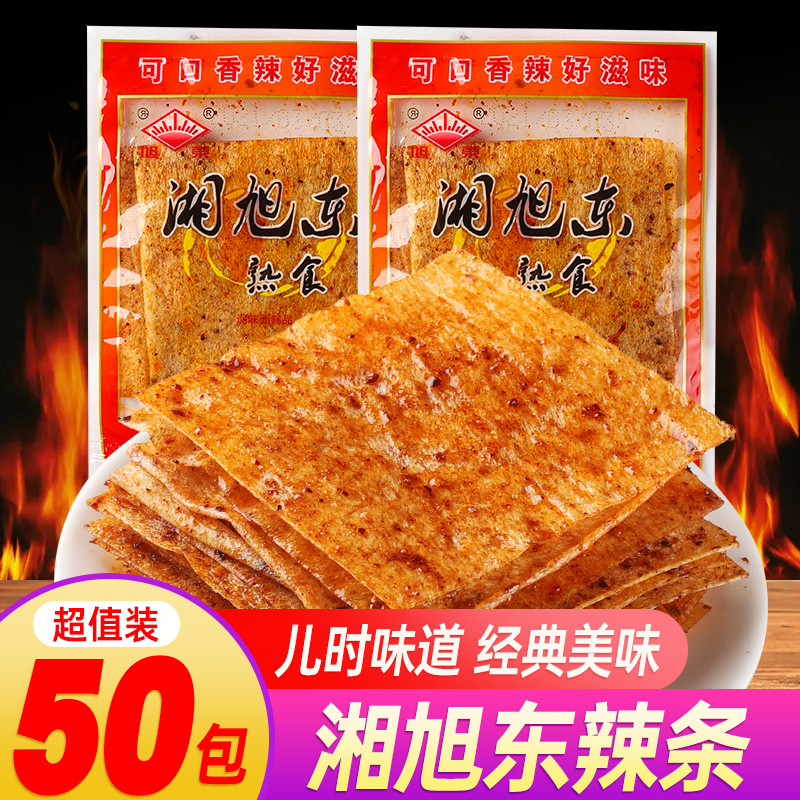 湖南双峰湘旭东麻辣片8090后怀旧儿时老式手撕辣条小包装零食小吃