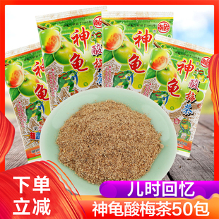 神龟酸梅粉8090后经典怀旧神龟粉沾水果酸梅茶儿时记忆童年老零食