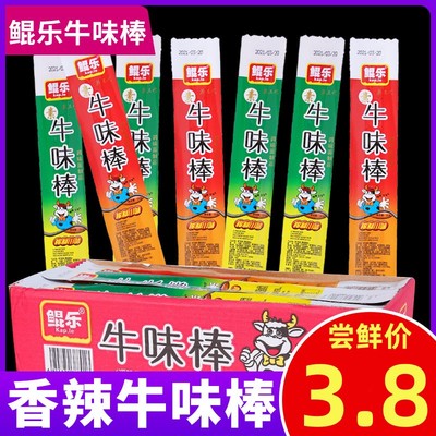 鲲乐牛味棒辣条零食小吃8090后怀旧解饿休闲儿时宿舍囤货夜宵大全