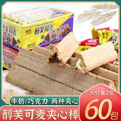 醇芙可麦脆角巧克力夹心能量棒熔岩三角酥金字塔威化饼干零食小吃