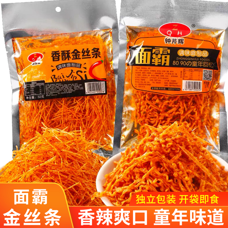 钟芹辉火辣面霸辣条8090童年怀旧